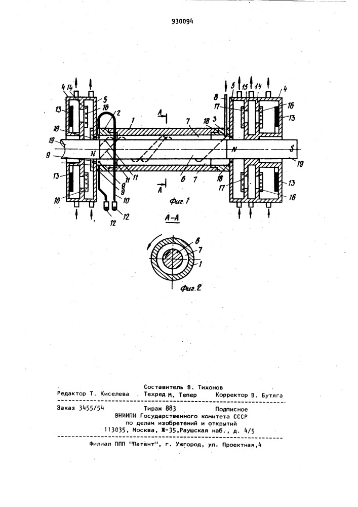 Устройство для электрофореза в потоке жидкости (патент 930094)