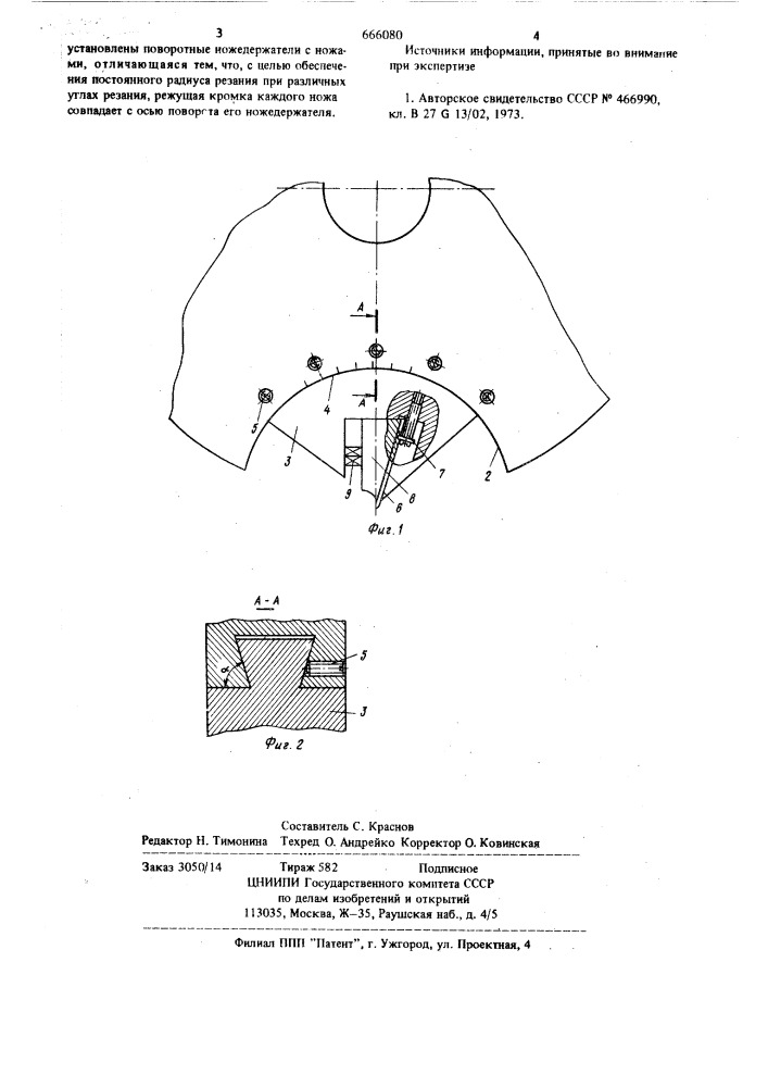 Цилиндрическая фреза (патент 666080)