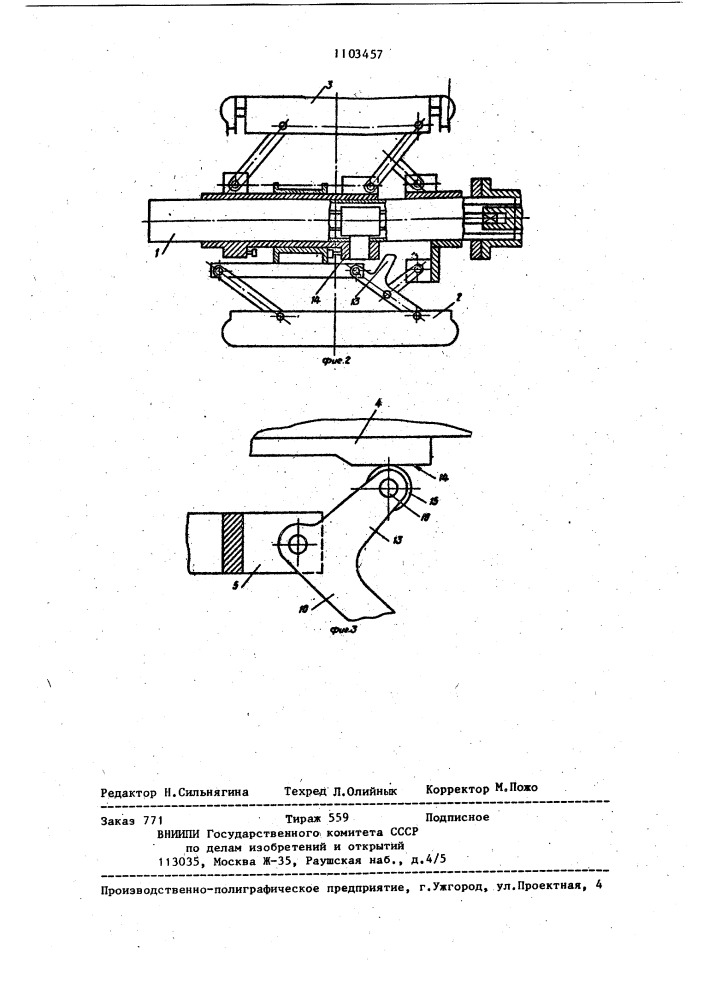 Барабан для сборки покрышек пневматических шин (патент 1103457)