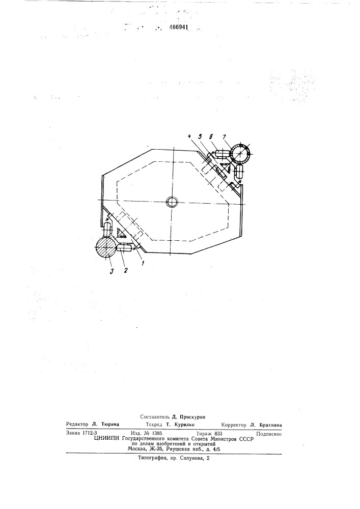 Поддон для машины полунепрерывного литья (патент 466941)