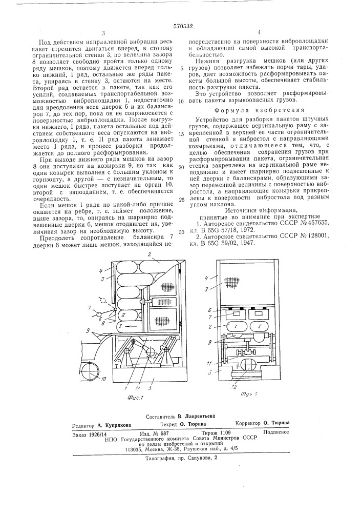 Устройство для разборки пакетов штучных грузов "джезказган (патент 570532)