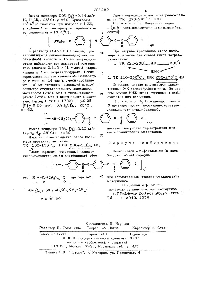 Полиалкилен- -фенилен-ди-( -оксибензоат)для термотропных жидкокристаллических материалов (патент 765289)