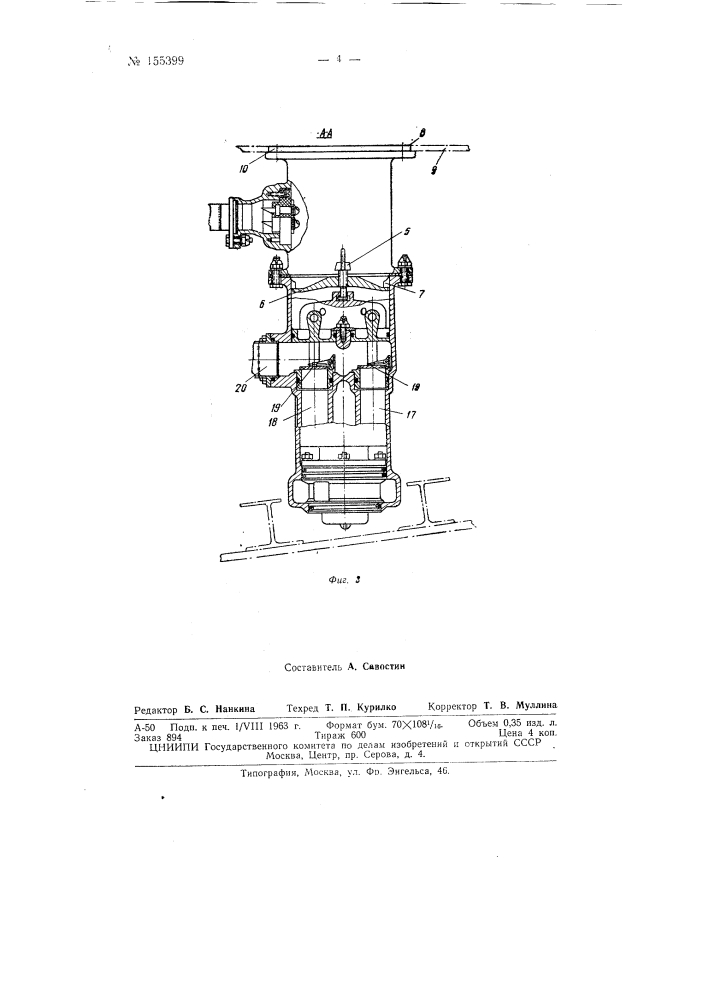 Патент ссср  155399 (патент 155399)