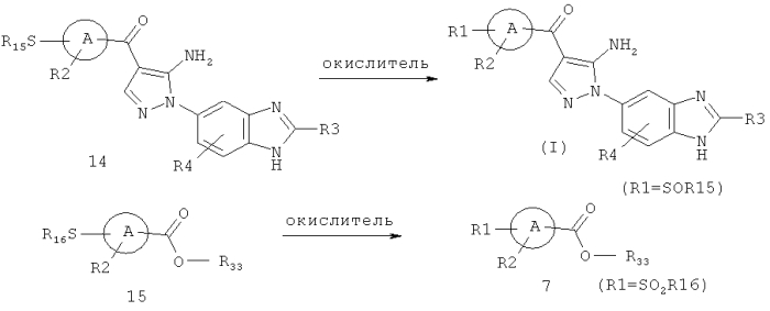 Производное аминопиразола (патент 2580543)