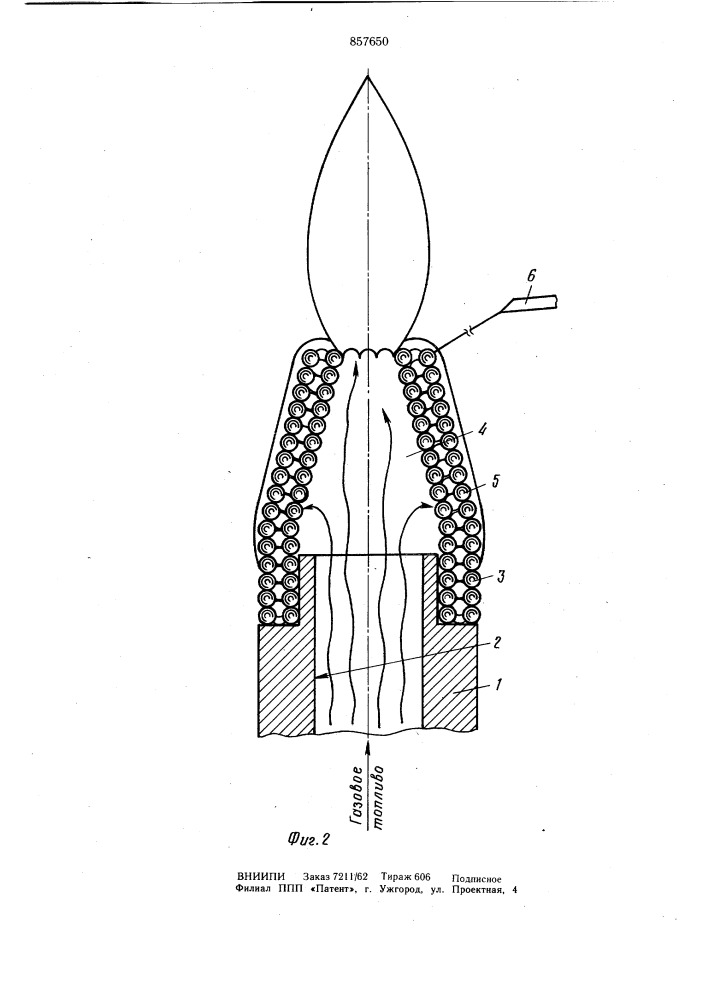 Огневой насадок газовой зажигалки (патент 857650)