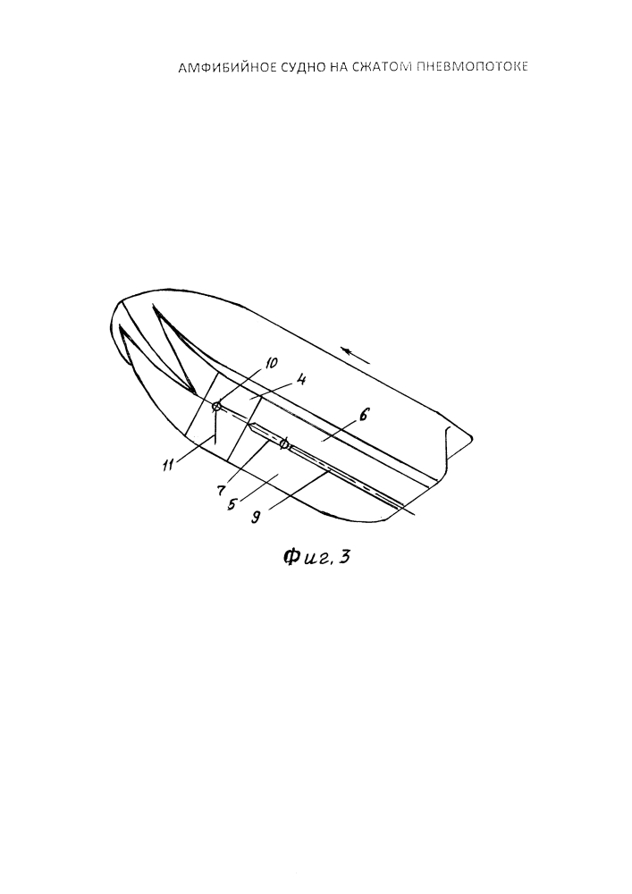 Амфибийное судно на сжатом пневмопотоке (патент 2644496)