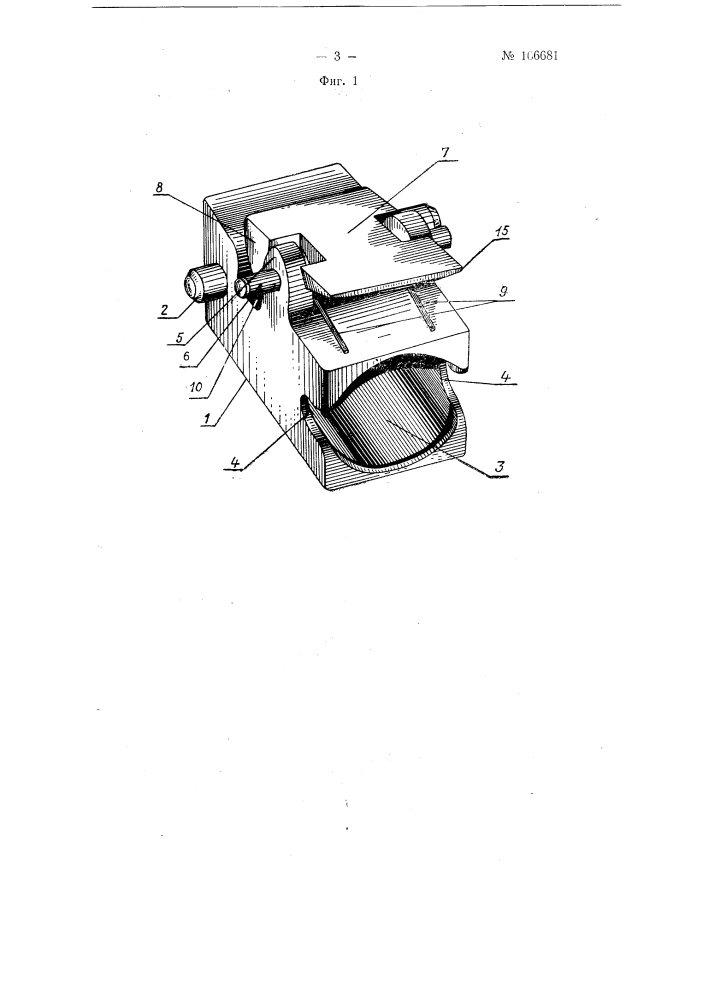 Шпуледержатель к челноку ткацкого станка (патент 106681)