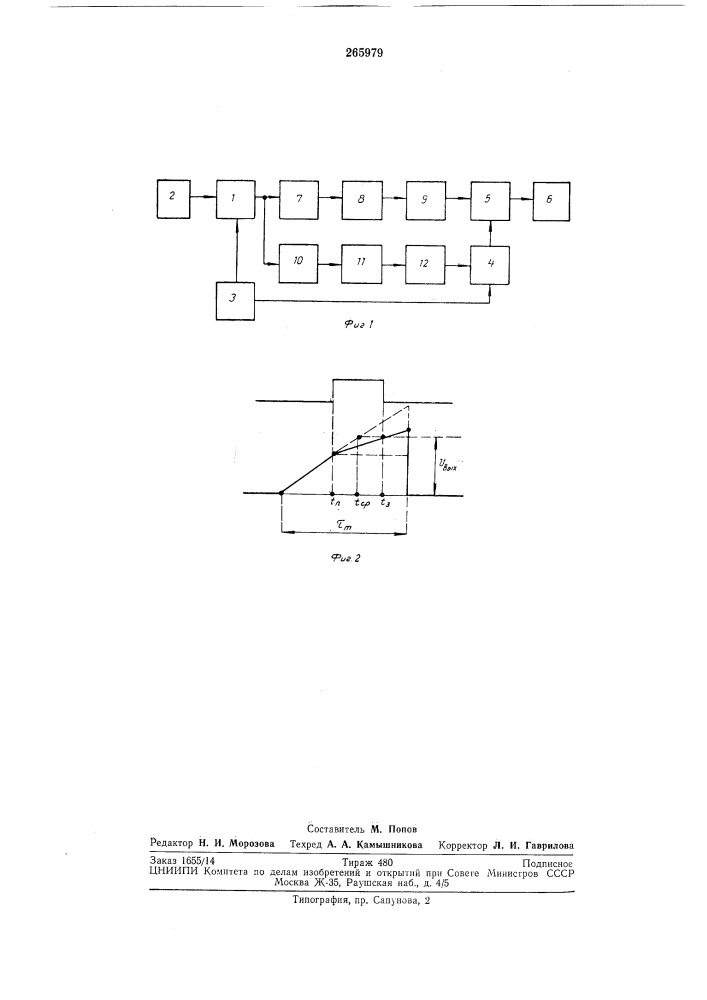 Демодулятор сигнала фазово-импульсной модуляции для радиорелейных линий связи (патент 265979)