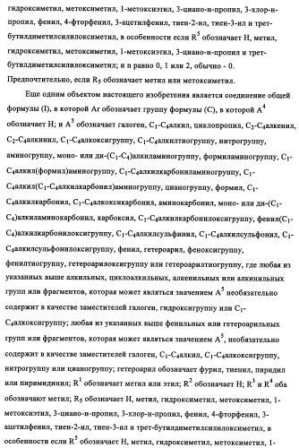 N-алкинил-2-(замещенные арилокси)-алкилтиоамидные производные как фунгициды (патент 2352559)