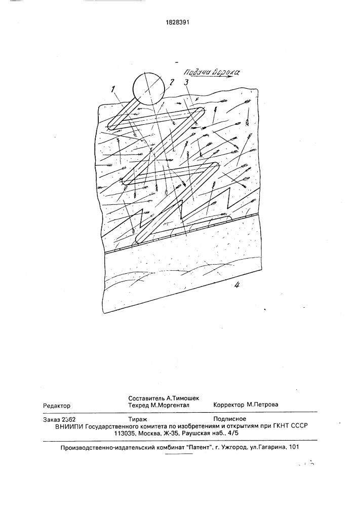 Клавишный соломосепаратор (патент 1828391)