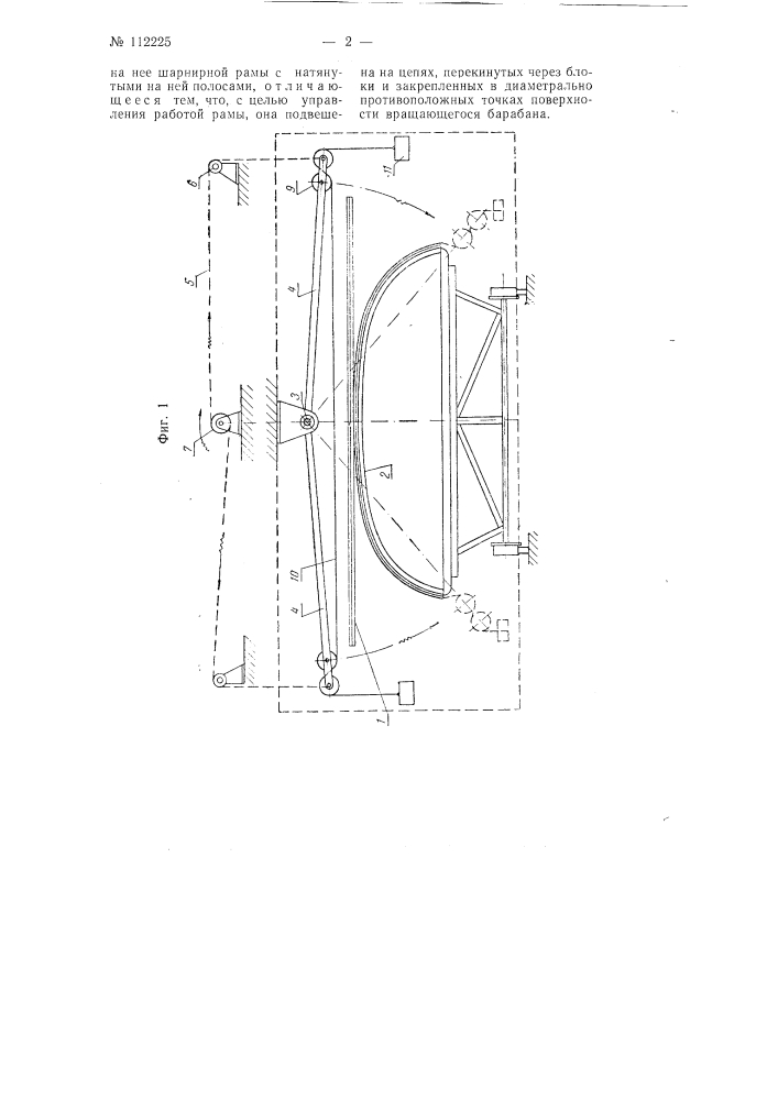 Устройство для гнутья листового стекла (патент 112225)