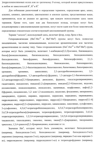 Применение соединений пирролохинолина для уничтожения клинически латентных микроорганизмов (патент 2404982)