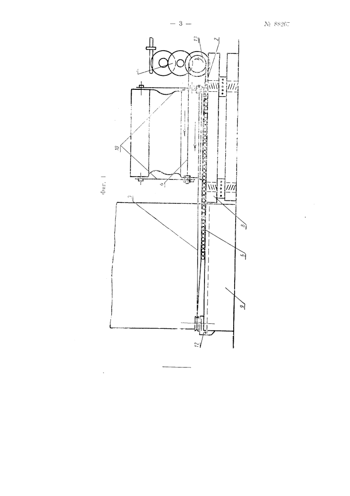 Способ снятия и установки тяжелых штампов и устройство для осуществления этого способа (патент 88267)