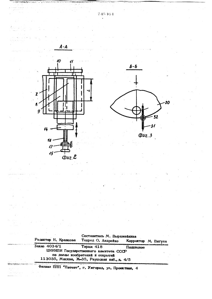 Тестоделительная машина (патент 745464)