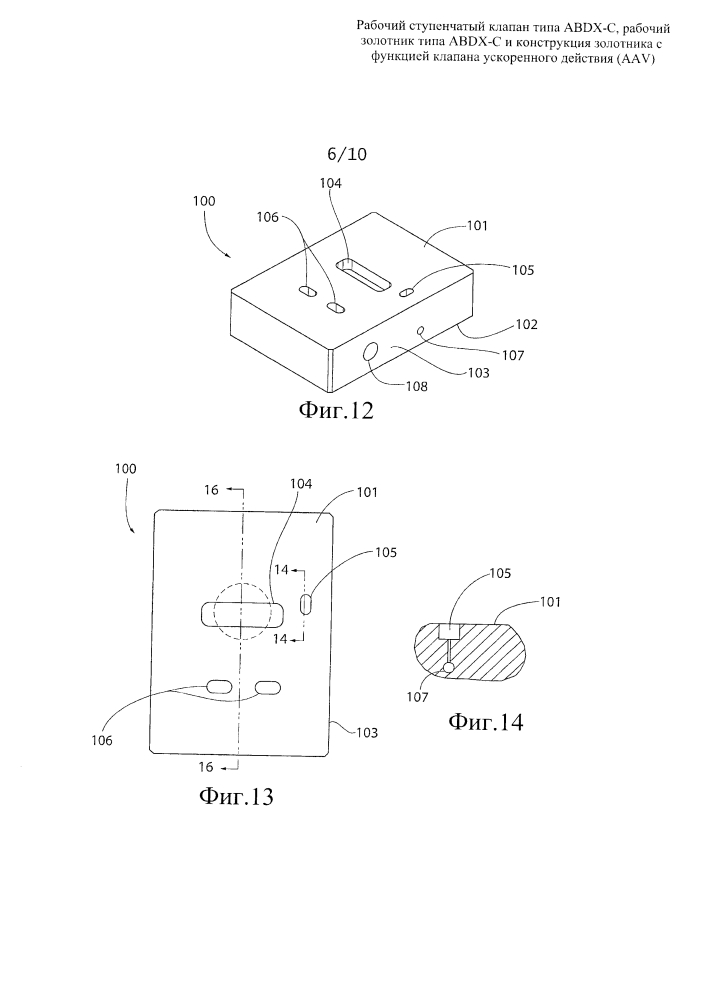 Рабочий ступенчатый клапан типа abdx-c, рабочий золотник типа abdx-c и конструкция золотника с функцией клапана ускоренного действия (aav) (патент 2625474)