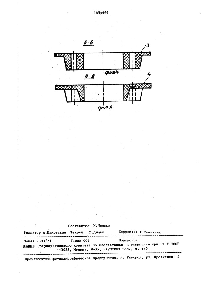 Планшайба для крепления шлифовального круга (патент 1454669)