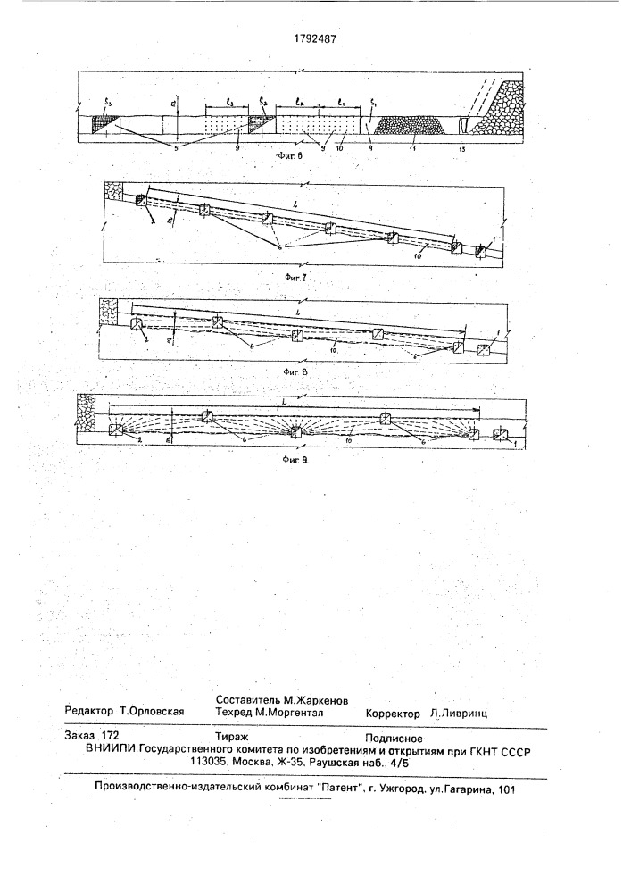 Способ разработки пологих рудных тел малой и средней мощности (патент 1792487)