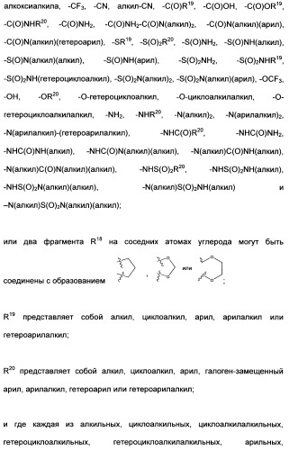 Гетероциклические ингибиторы аспартильной протеазы (патент 2496774)