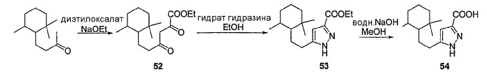 Пиррольные и пиразольные ингибиторы daao (патент 2361862)