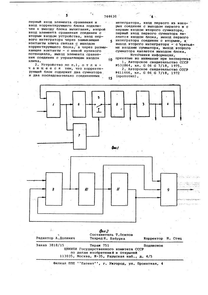 Дифференцирующее устройство (патент 744630)