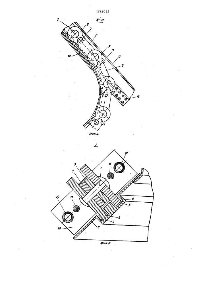 Устройство для соединения подвижной и неподвижной частей объекта (патент 1292093)