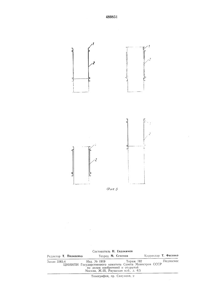Опалубка для бетонирования колонн (патент 489851)
