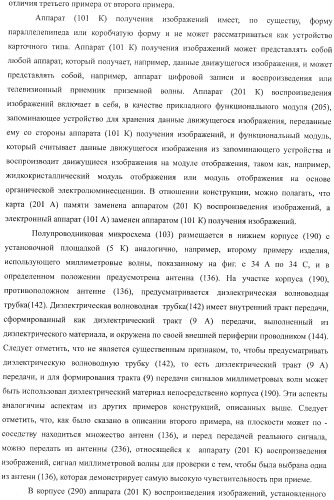 Устройство беспроводной связи, система беспроводной передачи данных и способ беспроводной передачи данных (патент 2459368)