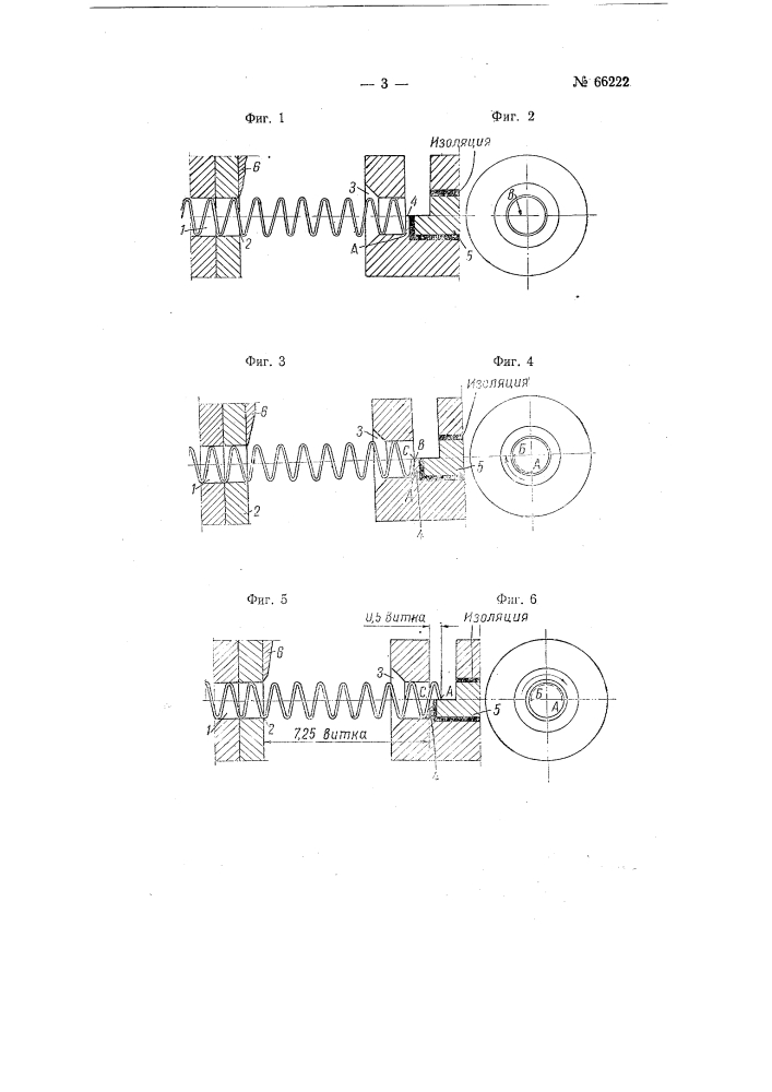 Штамп для разрубания проволочных винтовых спиралей на куски определенной длины (патент 66222)