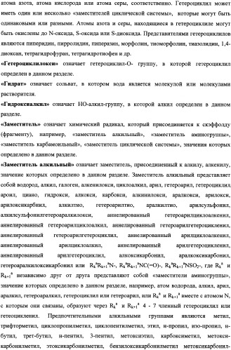 Блокаторы гистаминного рецептора для фармацевтических композиций, обладающих противоаллергическим и аутоиммунным действием (патент 2339637)