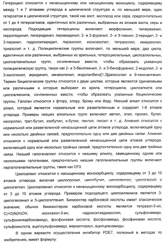 Использование ингибиторов pde7 для лечения нарушений движения (патент 2449790)