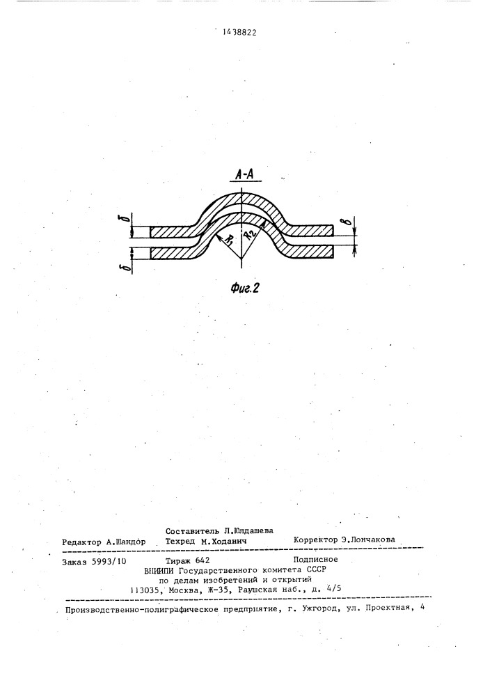 Фильтрующий элемент пластинчато-щелевого типа (патент 1438822)