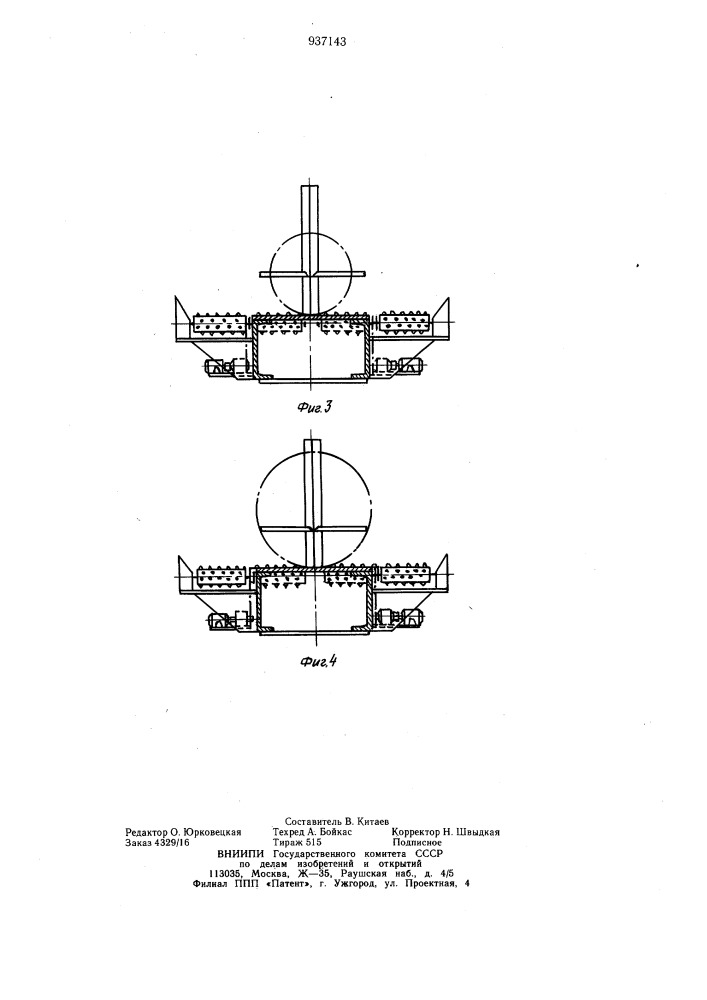 Дровокольный станок (патент 937143)