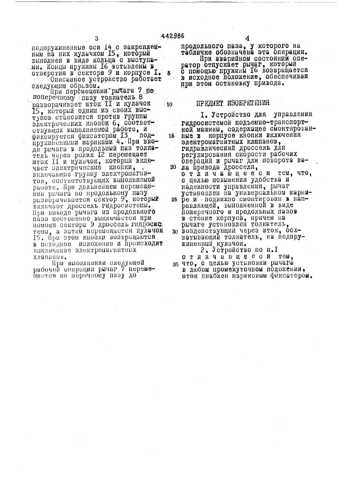 Устройство для управления гидросистемой подъемно- транспортной машины (патент 442986)