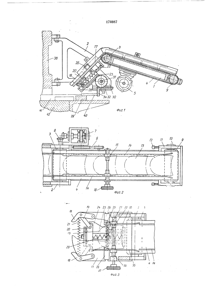 Загрузочное устройство к каблучному прессу (патент 174087)