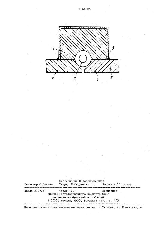 Способ сварки лежачим электродом (патент 1266685)