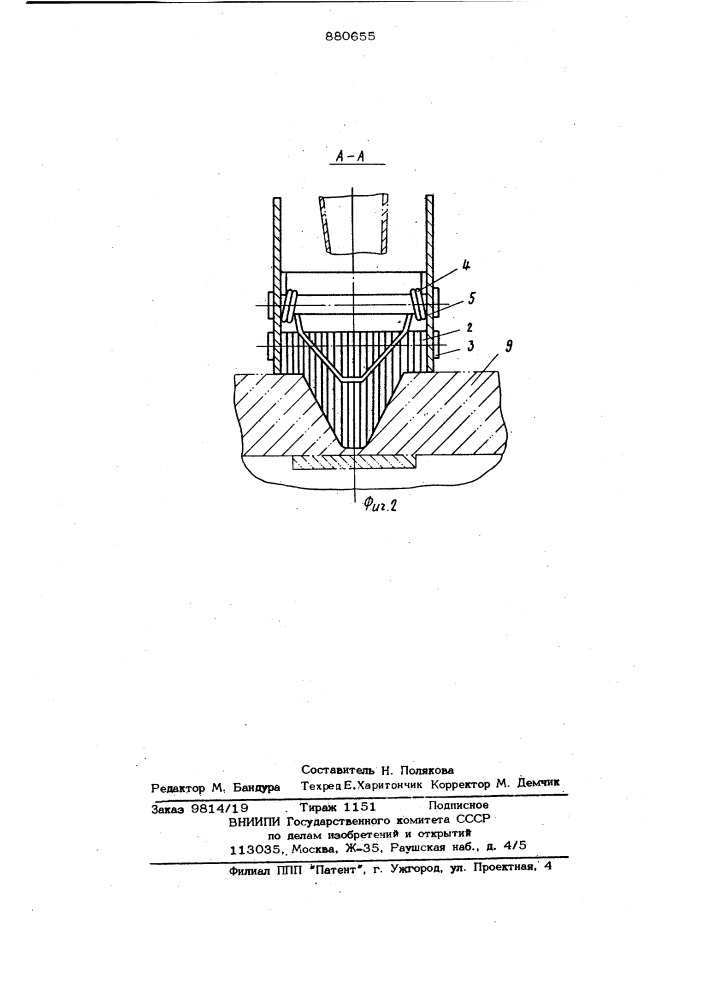 Флюсоудерживающее устройство для автоматической сварки и наплавки (патент 880655)