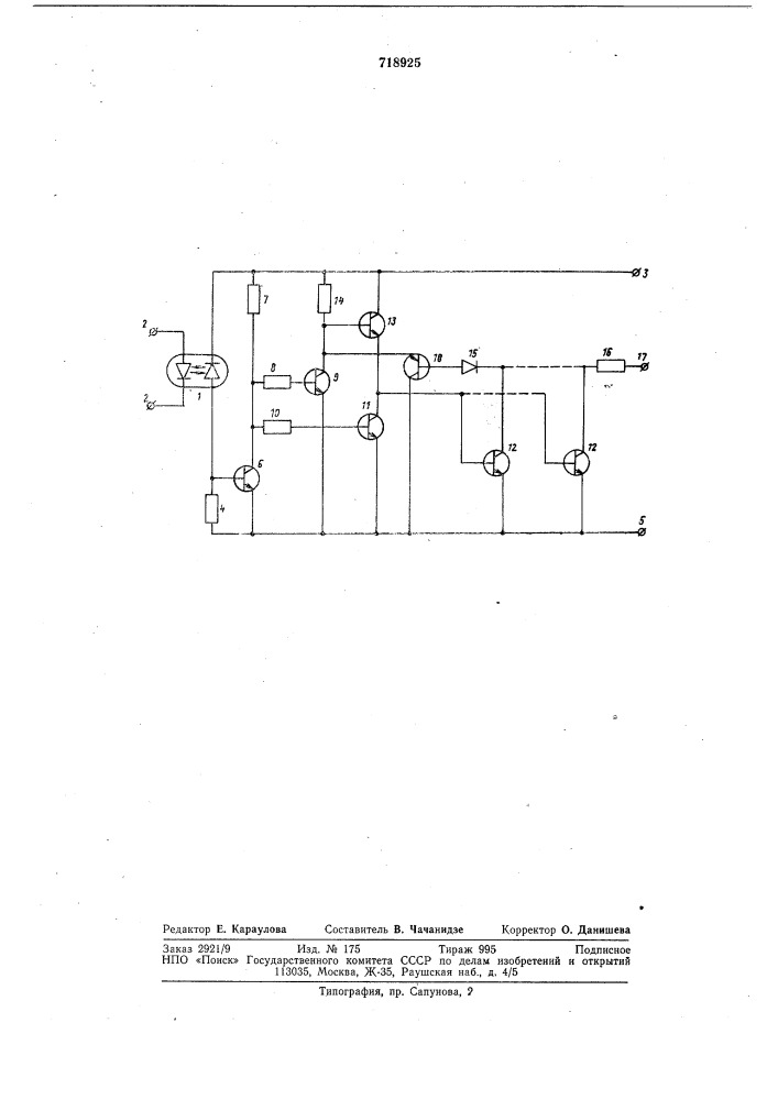 Транзисторный ключ (патент 718925)