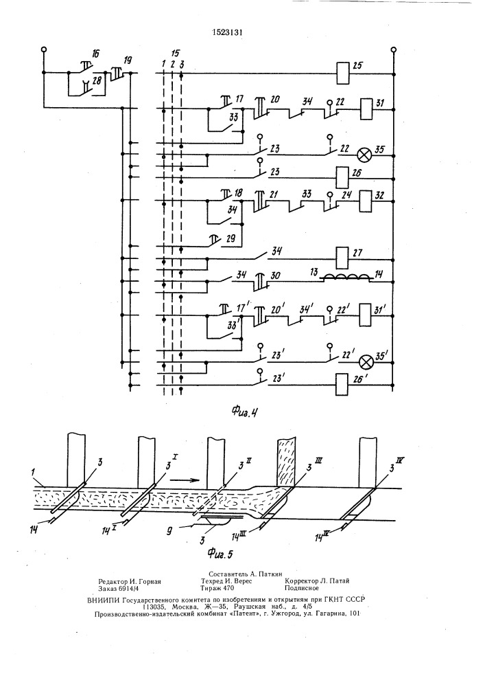 Устройство для раздачи корма с ленточного транспортера (патент 1523131)