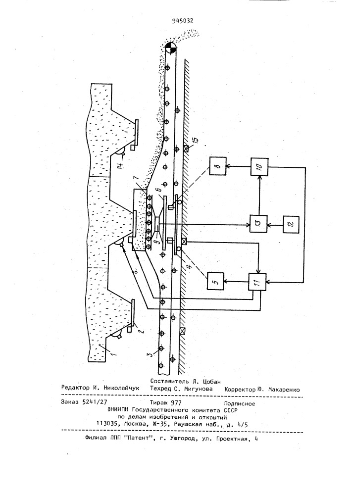 Устройство для разгрузки сыпучих материалов из бункеров (патент 945032)