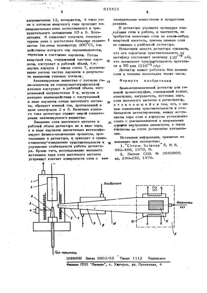 Хеми-ионизационный детектор для газовой хроматографии (патент 615413)