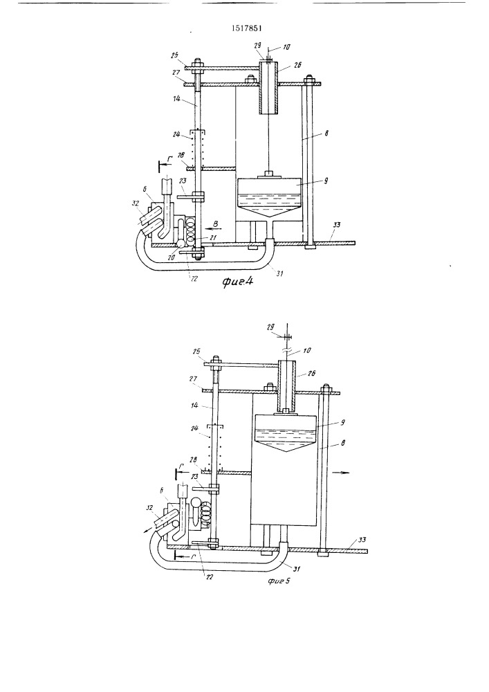 Лабораторная дождевальная установка (патент 1517851)
