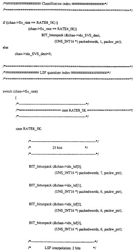 Многорежимное устройство кодирования (патент 2262748)