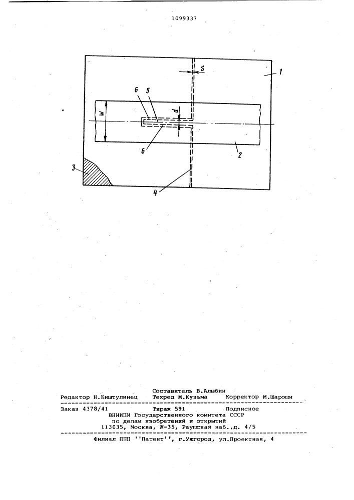 Скрещивание микрополосковой и щелевой линий (патент 1099337)