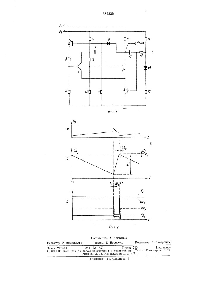 Фантастронный автогенератор (патент 382226)