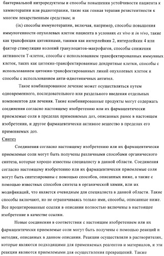 Производные пиразола и их применение в качестве ингибиторов рецепторных тирозинкиназ (патент 2413727)