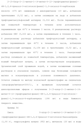 Производное триазола или его соль (патент 2501791)