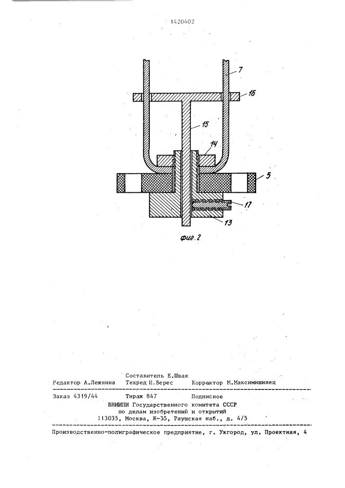 Датчик атмосферного давления (патент 1420402)