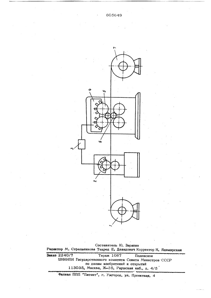 Стан для прокатки с электроконтактным нагревом (патент 605649)
