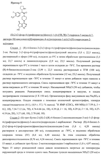 Пиримидилциклопентаны как ингибиторы акт-протеинкиназ (патент 2486181)