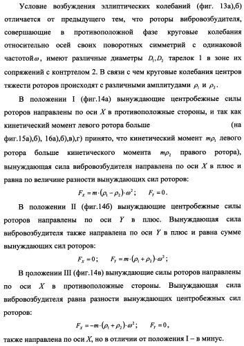 Способ возбуждения колебаний и устройство для его осуществления (патент 2347627)
